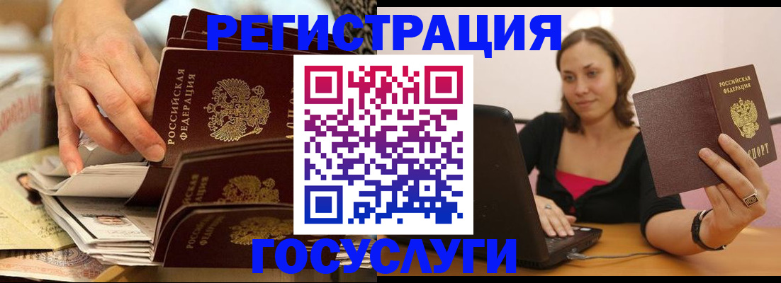 временная регистрация законно в Коломне